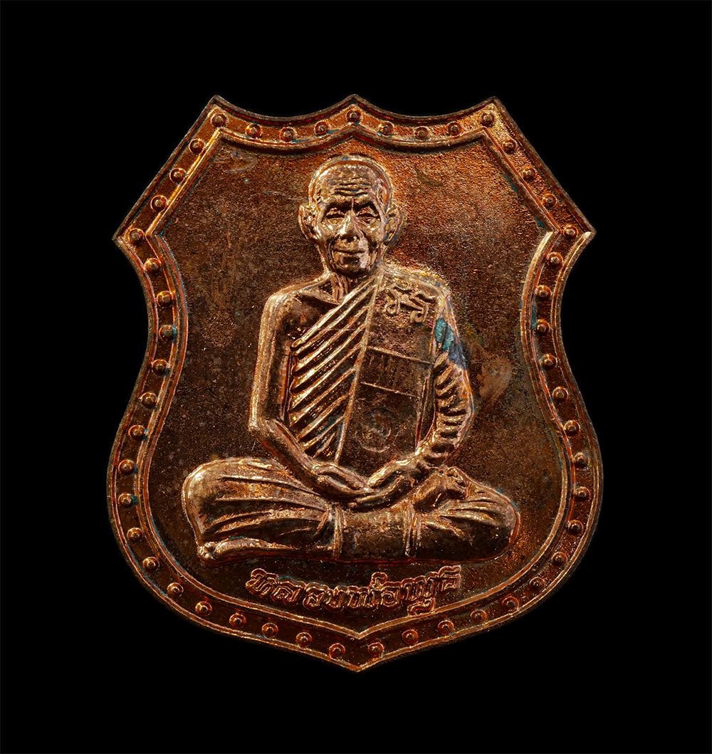 25Sep24 (49)p.jpg - เหรียญโล่ห์หลวงพ่อพุธ ฐานิโย(พระราชสังวรญาณ) วัดป่าสาลวัน อ.เมือง จ.นครราชสีมา รุ่นขุมทรัพย์ ปลุกเสกไตรมาส ปี2539 พิมพ์กรรมการ เนื้อทองแดง มีรอยจารยัน [..] | https://kamulet.in.th